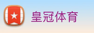 皇冠体育 logo